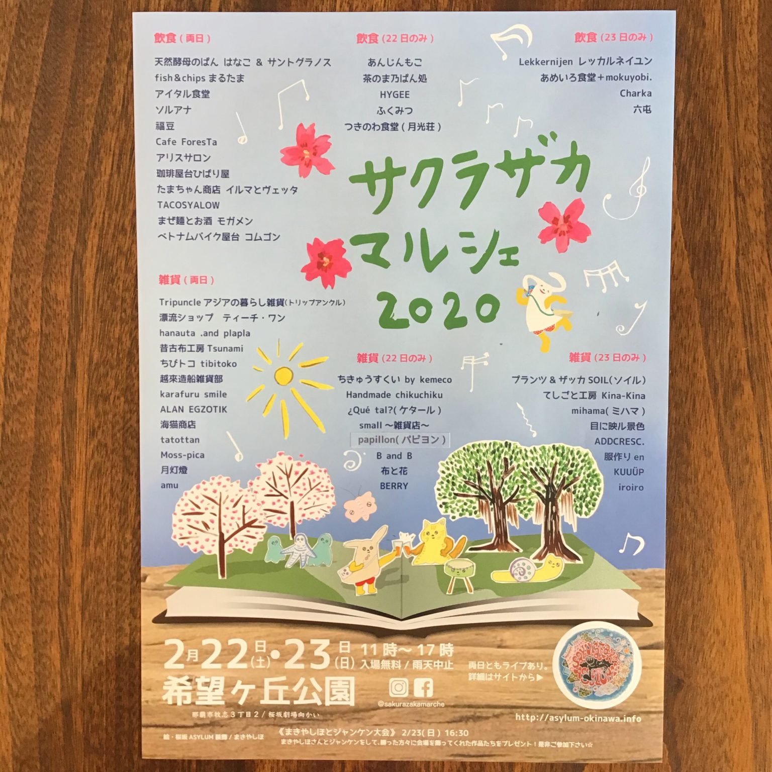 Img 0278 Original Jpg 海猫商店